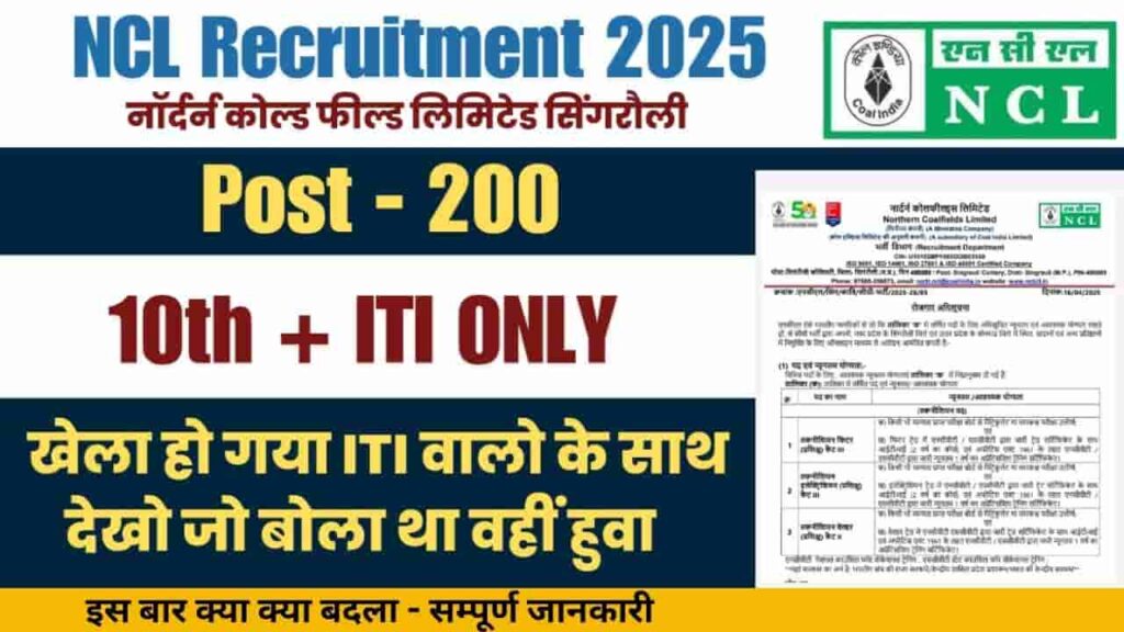 NCL Technician Recruitment 2025