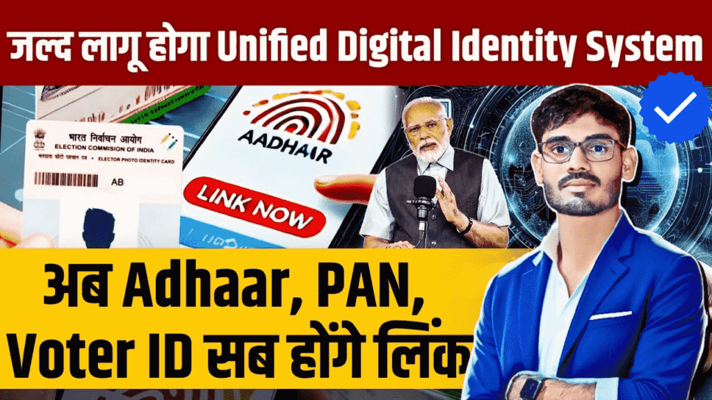 Name and number will change simultaneously in Aadhaar-PAN