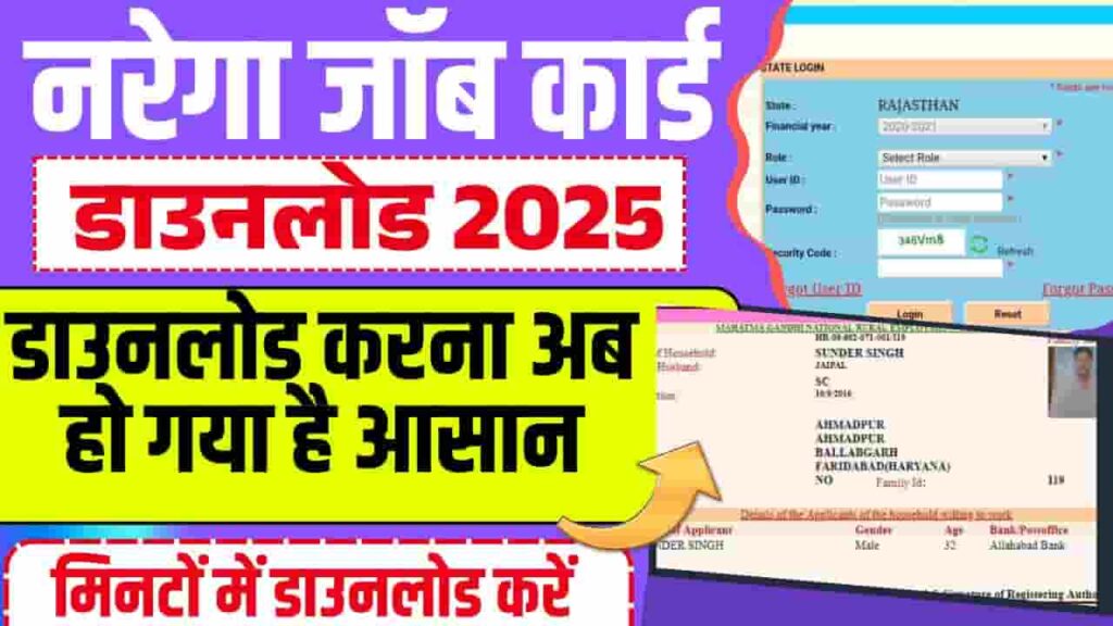 Nrega Job Card 2025