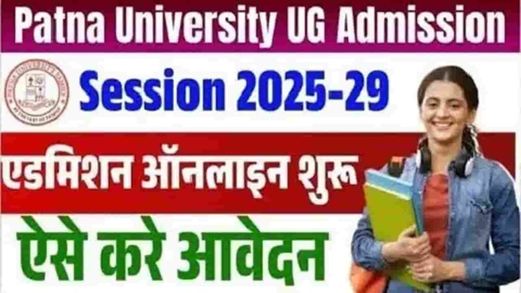 Patna University UG Admission 2025-2029
