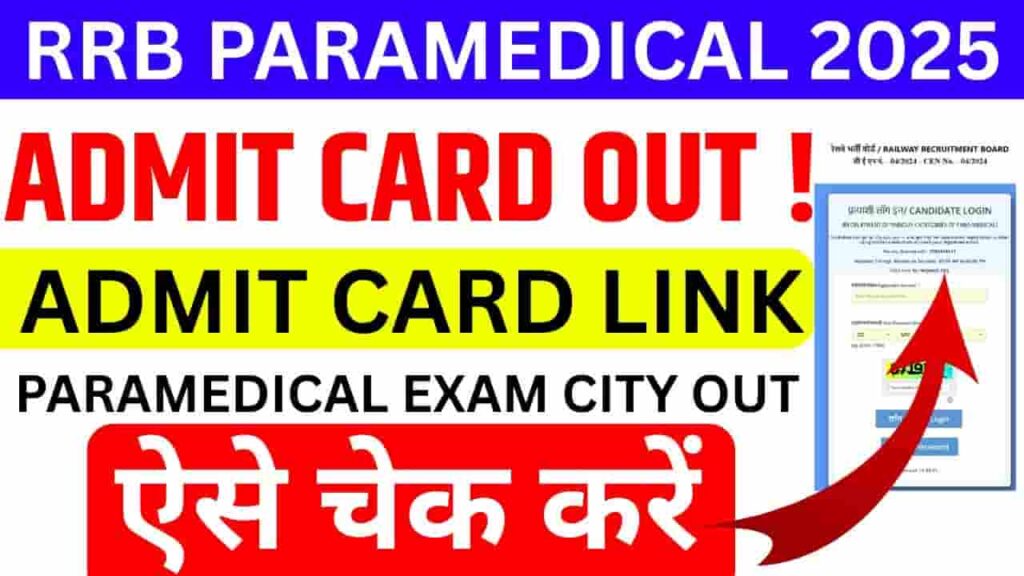RRB Paramedical Admit Card 2025