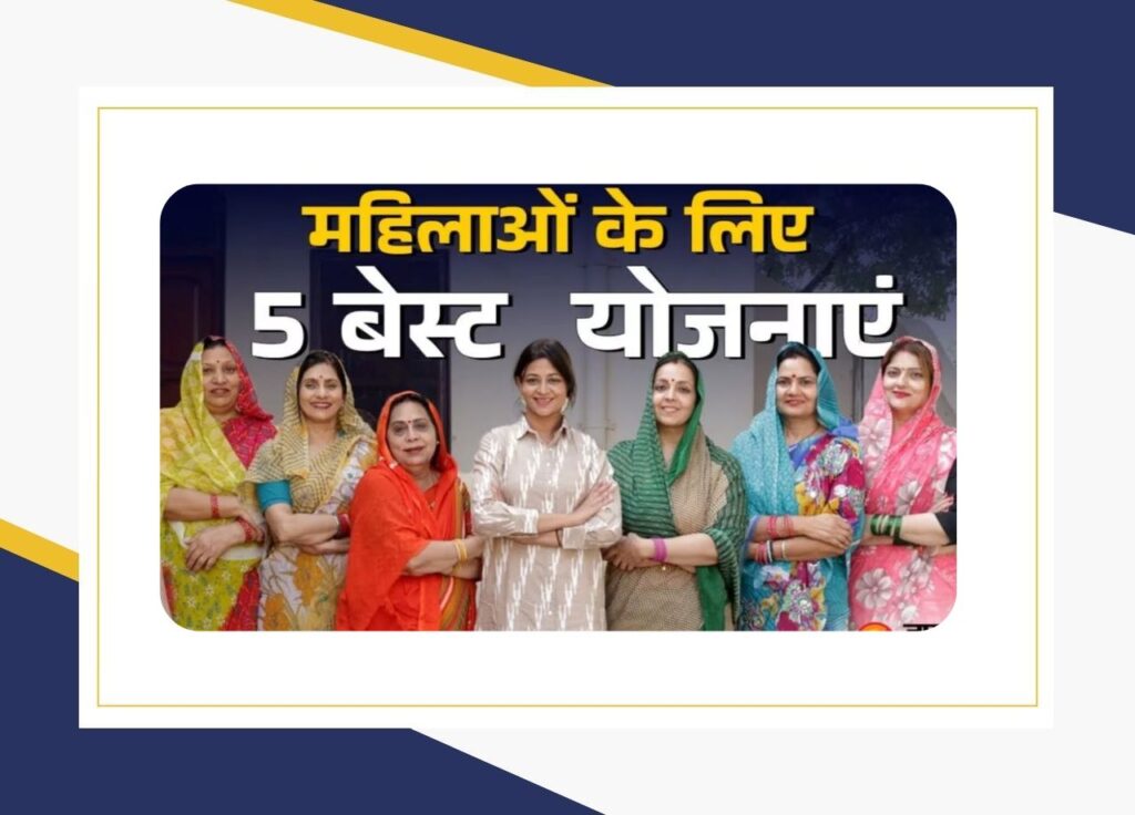 Scheme For Women List 2025