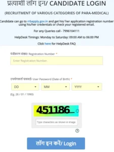 RRB Paramedical Admit Card 2025
