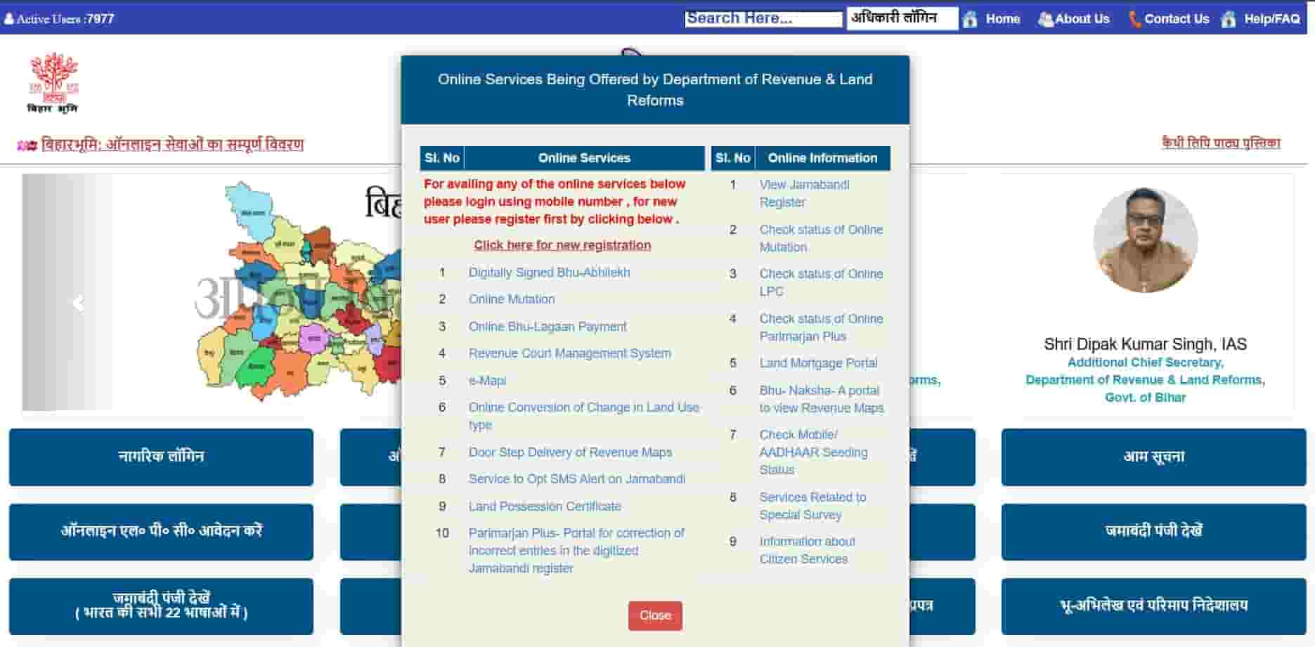 Bihar Dakhil Kharij Status 2025