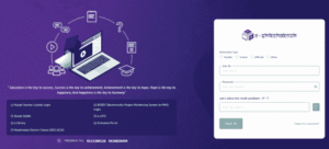 E-Shikshakosh Bihar 2025