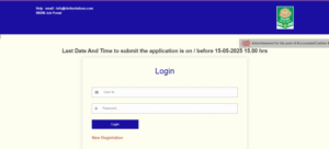 Bihar BRBN Recruitment 2025