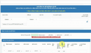 Bihar Krishi Anudan Yojana 2025