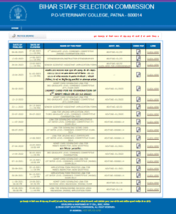 Bihar DST Office Attendant Admit Card 2025