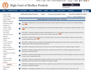 MP High Court Vacancy 2025