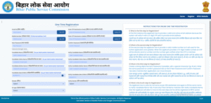 BPSC ASO Recruitment 2025