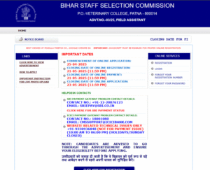 Bihar Laboratory Assistant Vacancy 2025