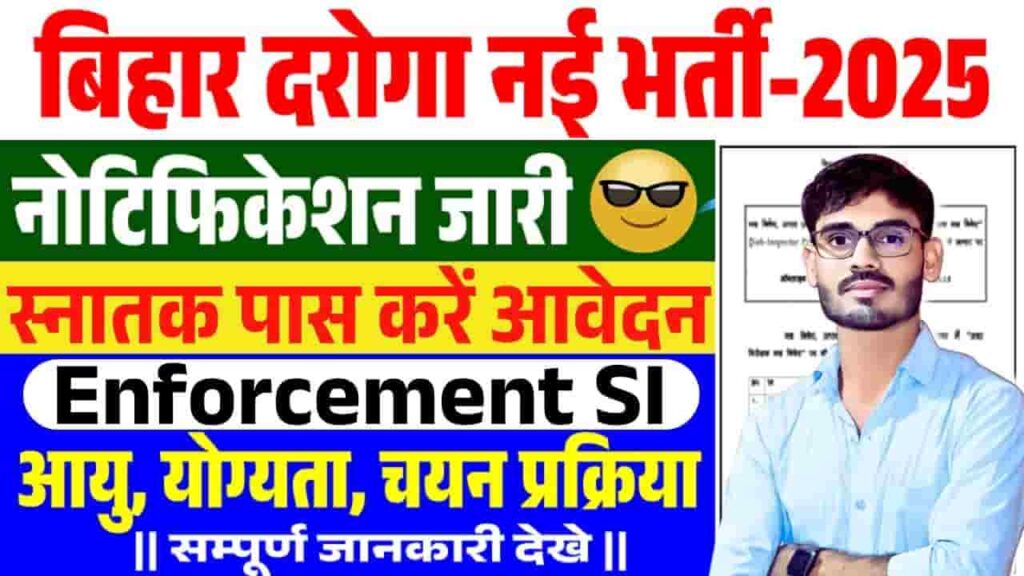 BPSSC Enforcement SI Vacancy 2025