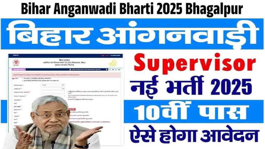 Bihar Anganwadi Supervisor Bharti 2025 Bhagalpur