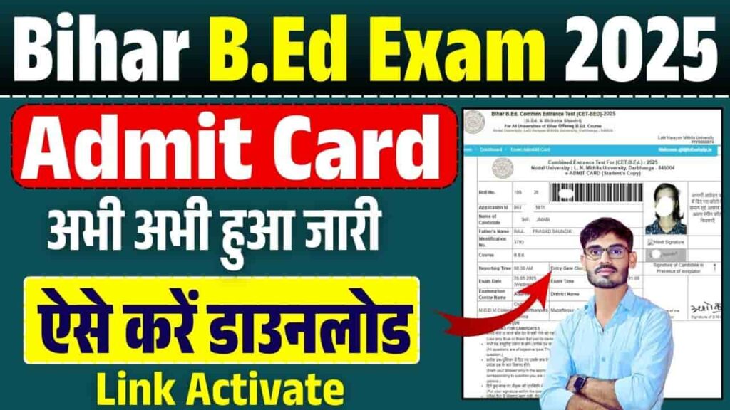 Bihar B.Ed Admit Card 2025