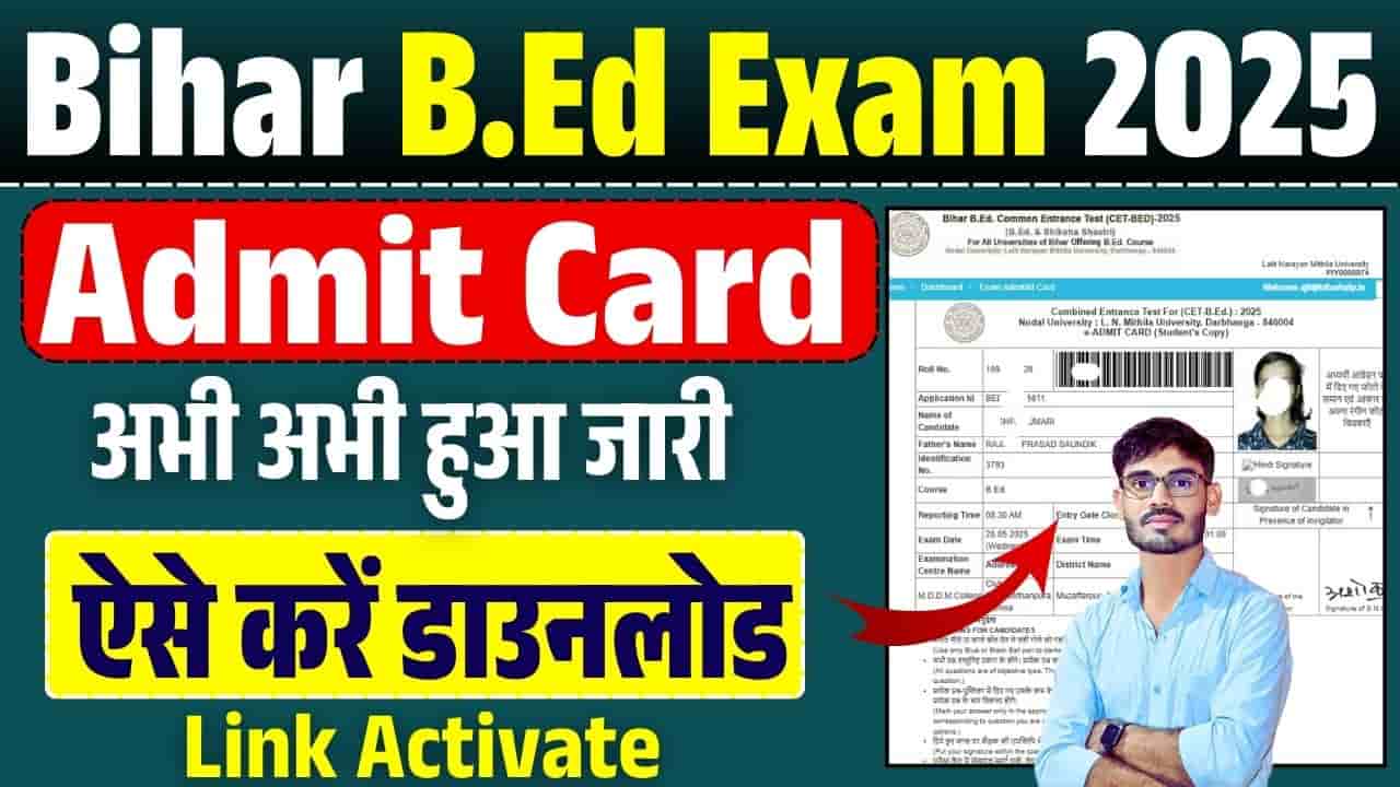 Bihar B.Ed Admit Card 2025