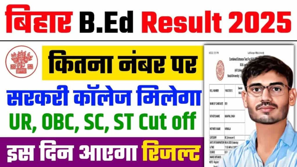 Bihar B.Ed Result 2025 PDF