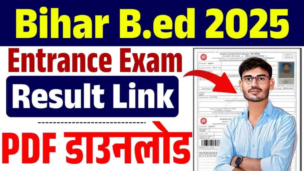 Bihar B.ed Entrance Exam 2025 Result Link