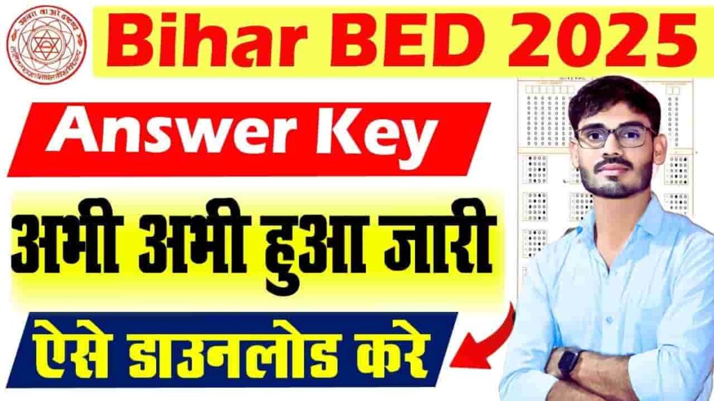 Bihar BEd Answer Key 2025 PDF Download
