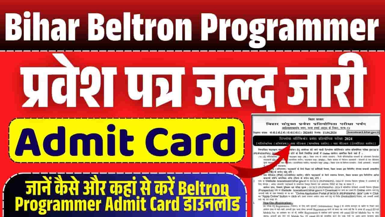 Bihar Beltron Programmer Admit Card 2025