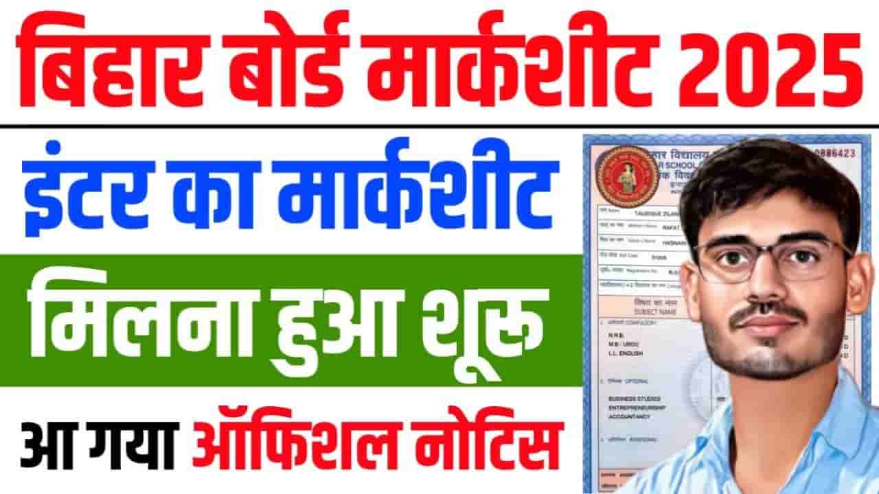 Bihar Board Inter Original Marksheet 2025