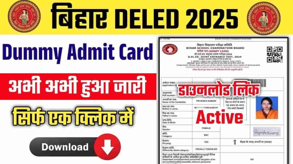 Bihar Deled Dummy Admit Card 2025