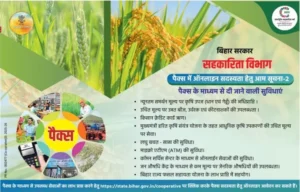 Bihar Krishi Input Anudan Apply Online 2025