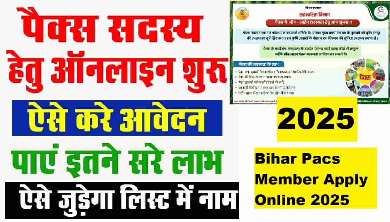 Bihar Pacs Member Apply Online 2025