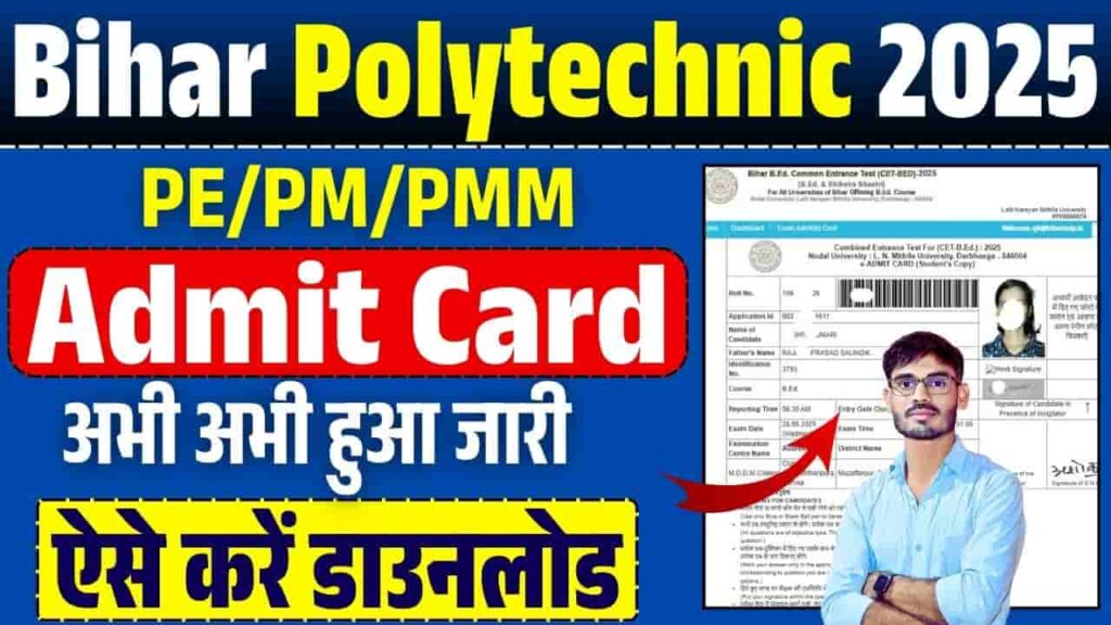 Bihar Polytechnic Admit Card 2025