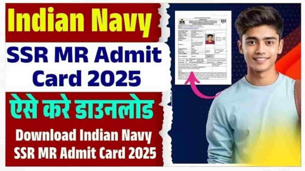 Indian Navy SSR Admit Card 2025