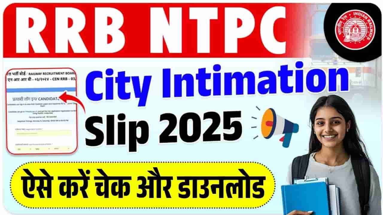 RRB NTPC Exam Date 2025