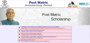 Bihar Post Matric Scholarship Bonafide Certificate 2025