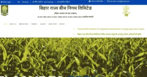 Bihar BRBN Recruitment 2025