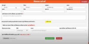 Bihar Land Reform New Portal 2025