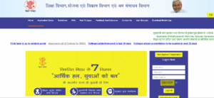 Mukhyamantri Nischay Swayam Sahayata Yojana 2025