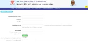 Bihar Skilled Youth Program Registration 2025