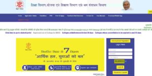 Bihar Skilled Youth Program Registration 2025