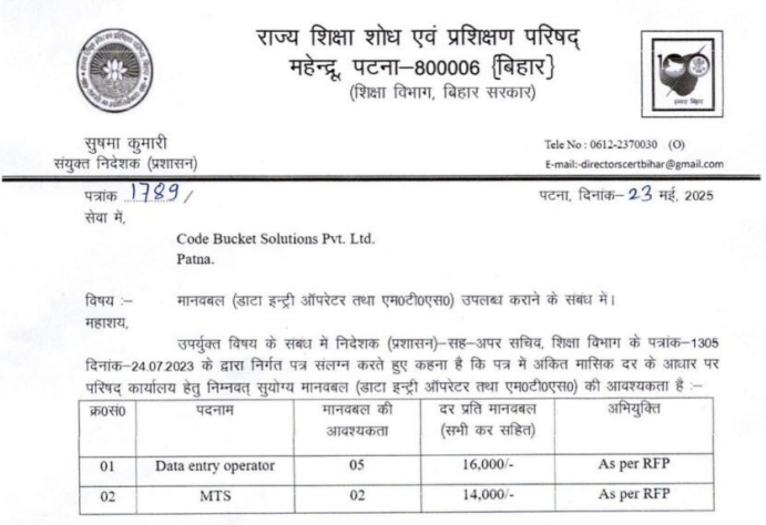 Bihar SCERT Bharti 2025