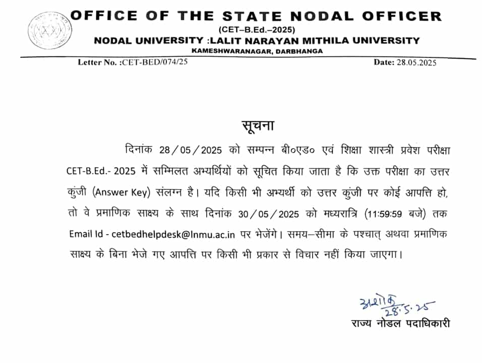 Bihar B.ED Answer Key 2025