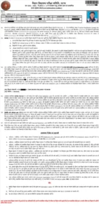 Bihar Board 11th Merit List 2025