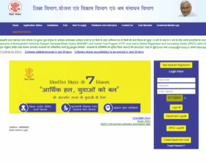 Swayam Sahayata Bhatta Yojana 2025