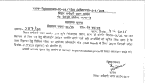 BSSC Field Assistant Admit Card 2025