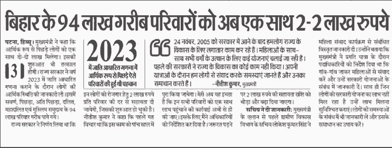 Bihar 2 Lakh Yojana 2025