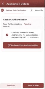 SSC Face Authentication Kare 2025