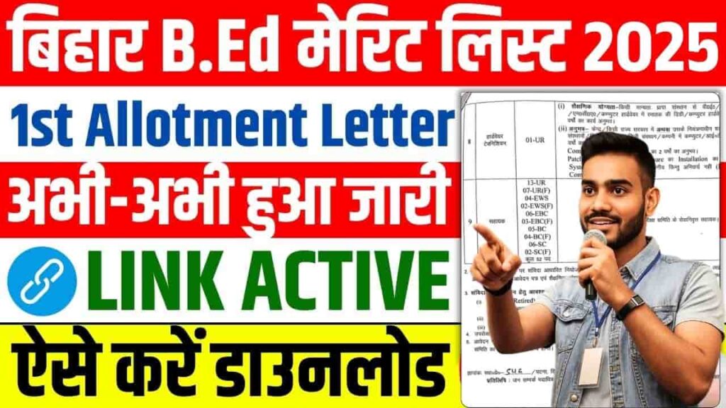 Bihar B.Ed 1st Allotment Letter 2025