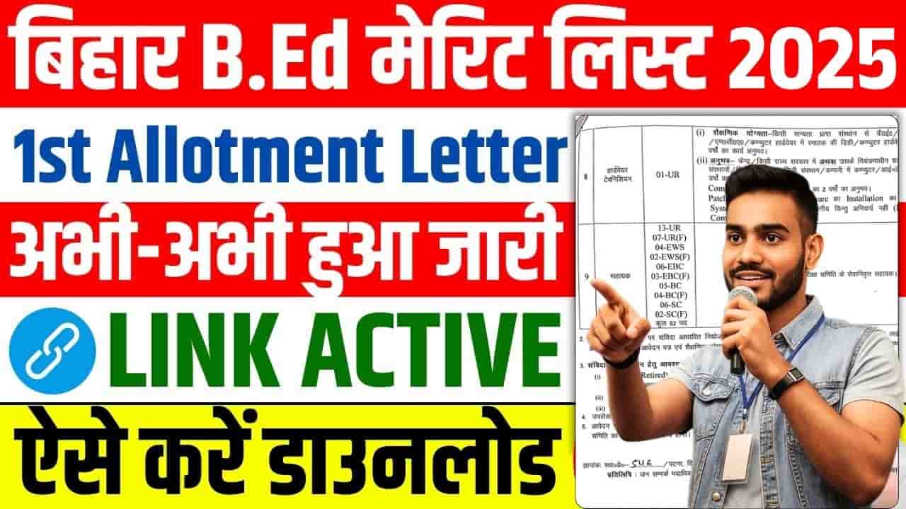 Bihar B.Ed 1st Allotment Letter 2025