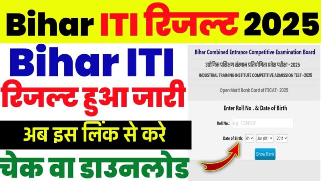 Bihar ITI Result 2025