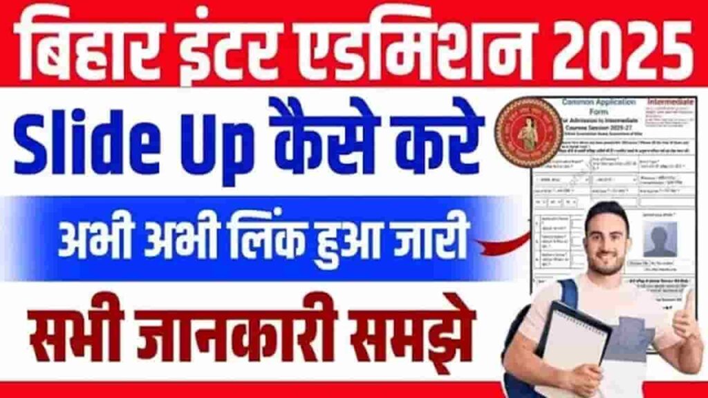Bihar Inter Admission 2025 Check Slide Up