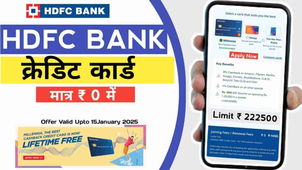 HDFC Credit Card 2025