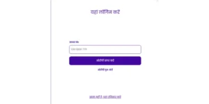 Laghu Udyami Yojana 2025