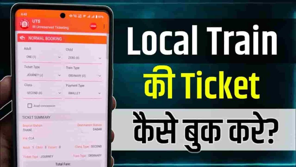 Local Train ka Ticket Kaise Book Kare